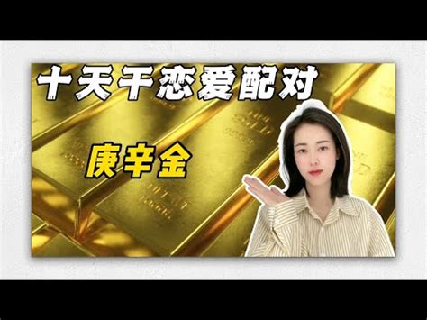 甲木男庚金女|「甲木」與另一半的愛情相處之道 – 阿丸的運勢小館